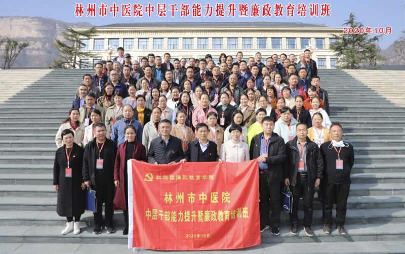林州市中医院培训班