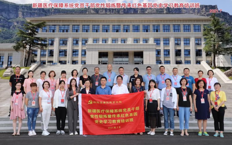 新疆医疗保障系统培训班