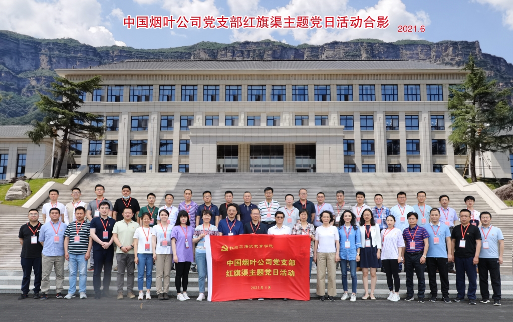 中国烟叶公司培训班