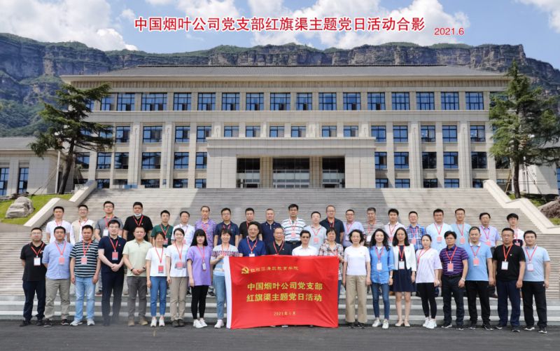 中国烟叶公司培训班