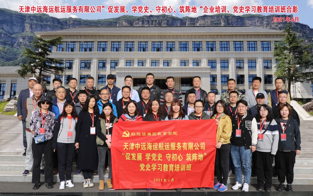 天津中原海运培训班