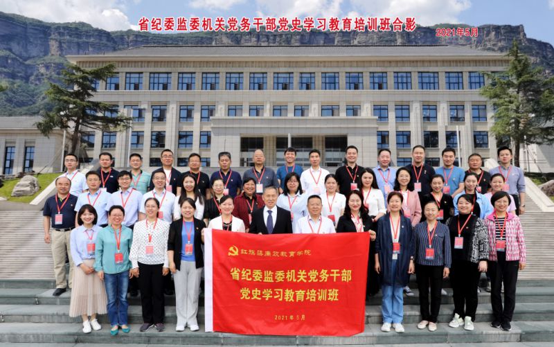 河南省纪委监委机关党务干部培训班