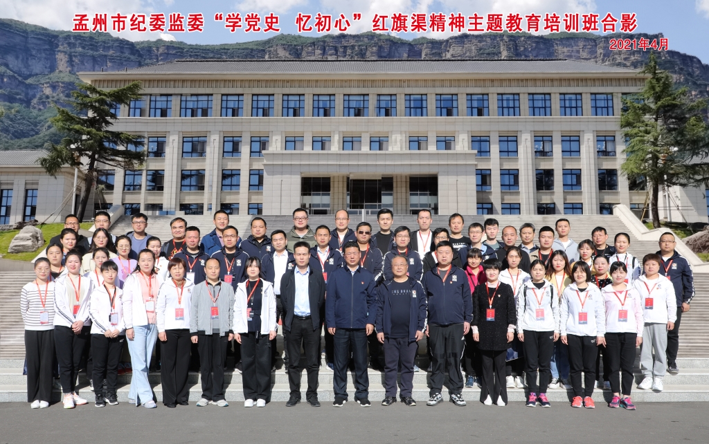 孟州市纪委监委培训班