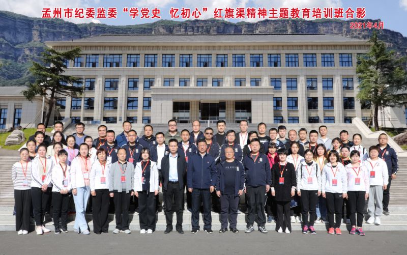 孟州市纪委监委培训班