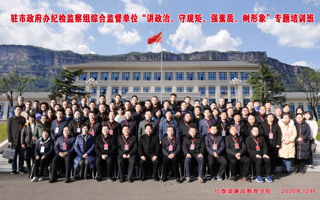 安阳市政府办培训班