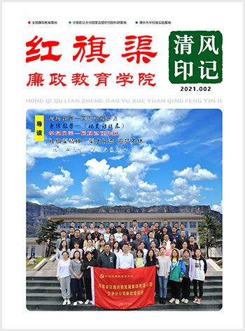 清风印记  2021.002