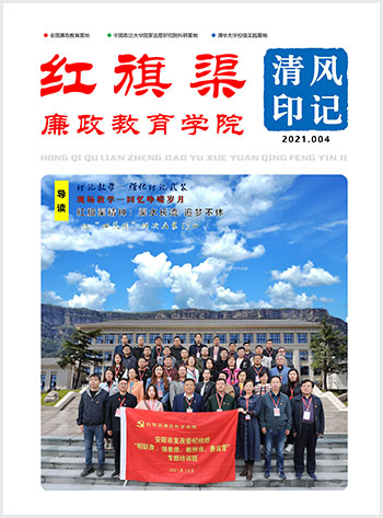 清风印记  2021.004