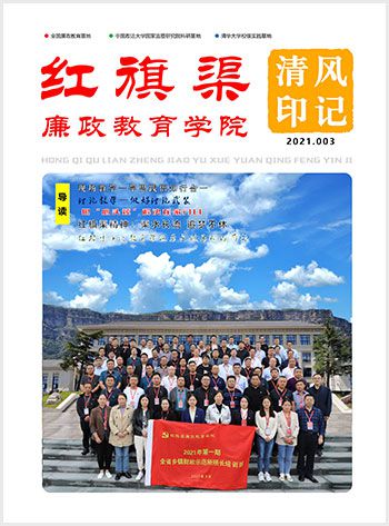 清风印记  2021.003