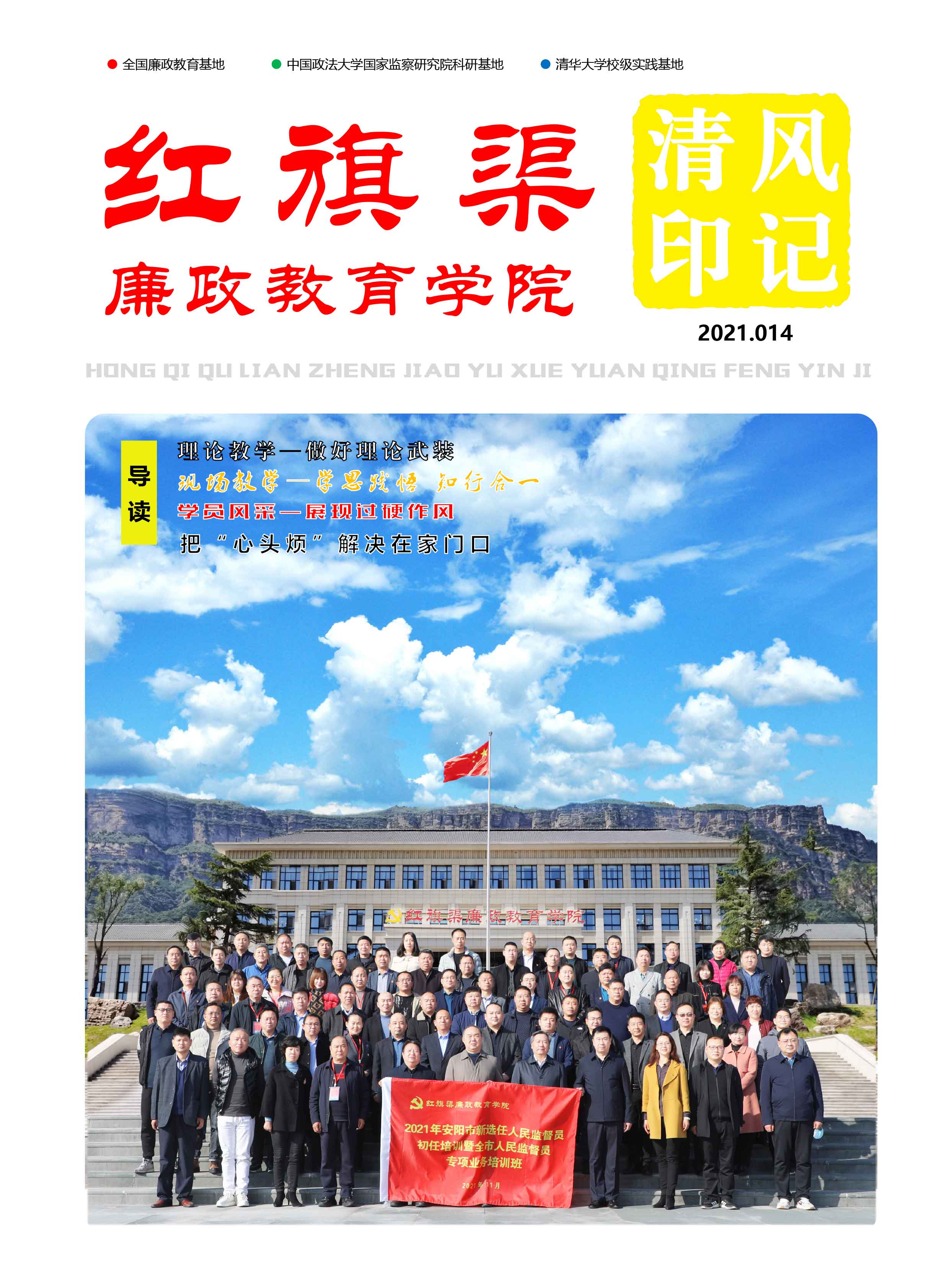 清风印记 2021.014