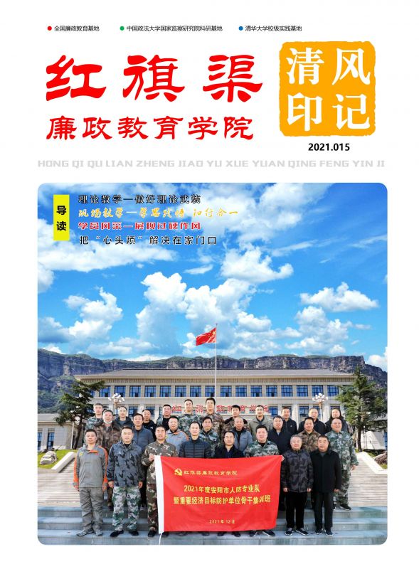 清风印记 2021.015