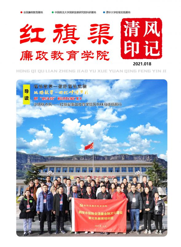 清风印记 2021.018