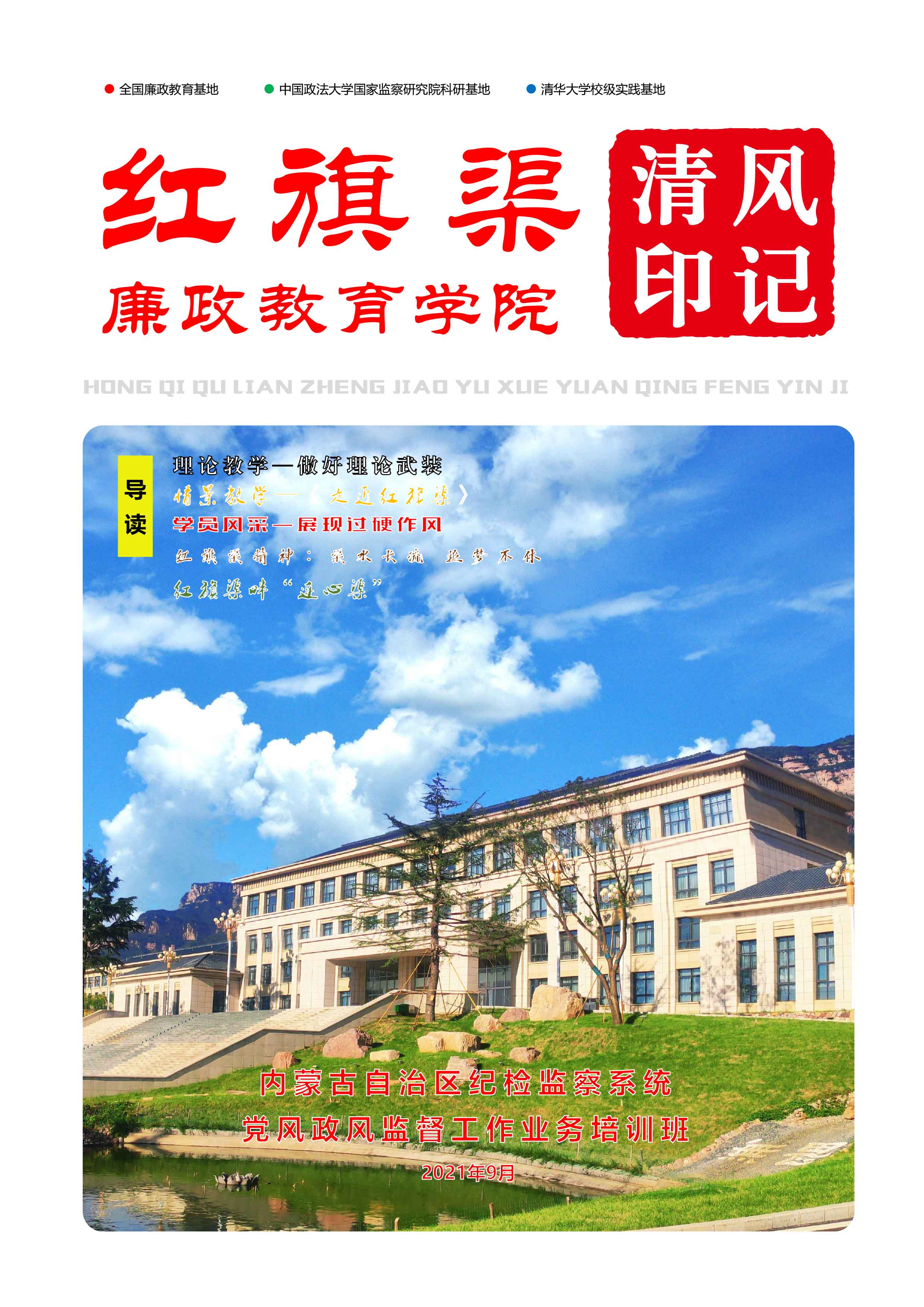 清风印记 2021.000