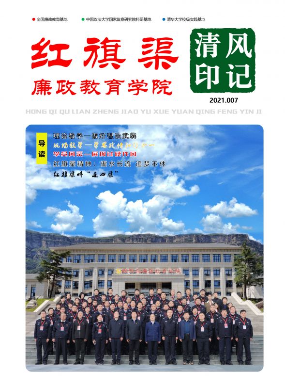 清风印记 2021.007