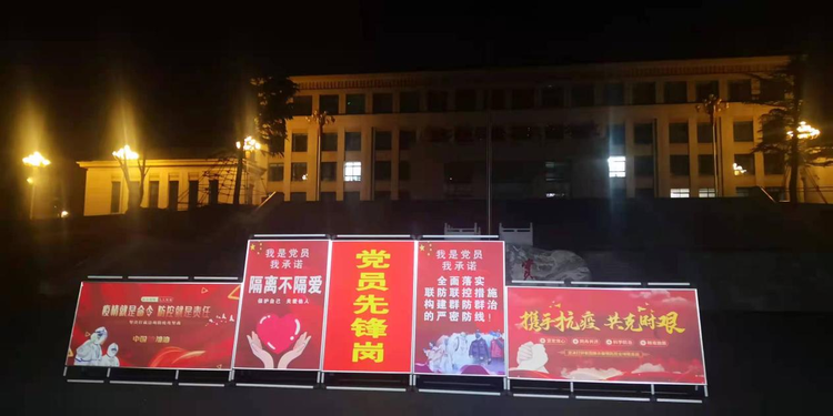 守望相助 同心战“疫”   ——红旗渠廉政教育学院集中隔离点工作纪实