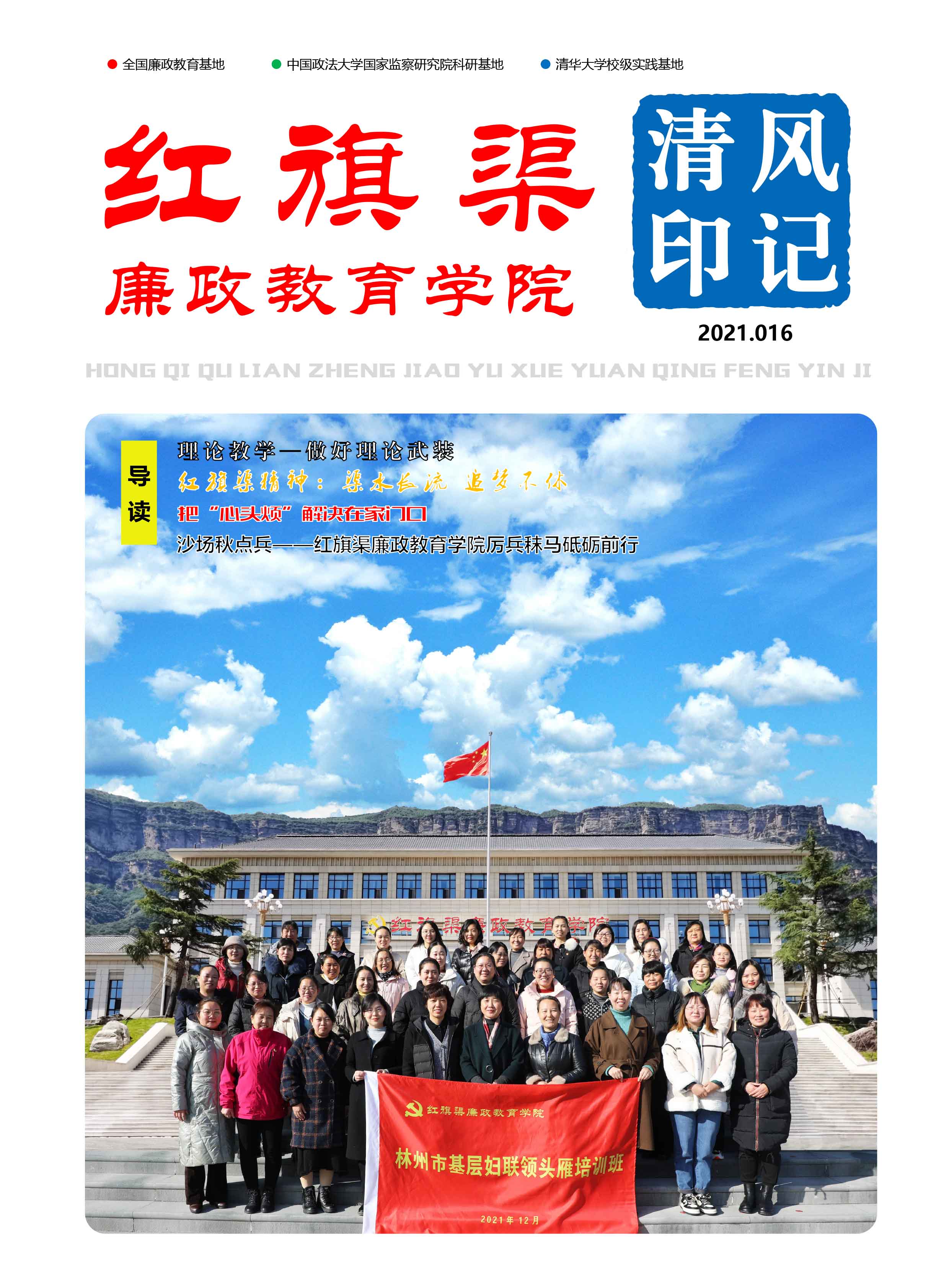 清风印记 2021.016