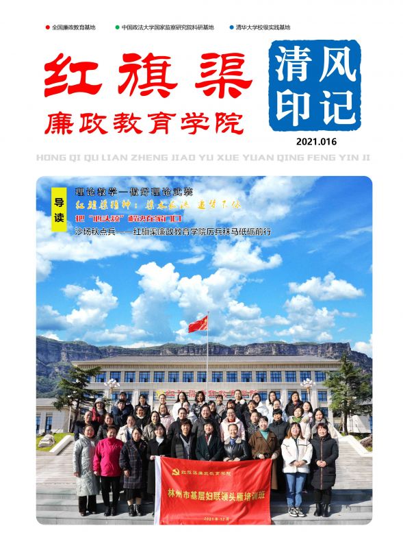 清风印记 2021.016