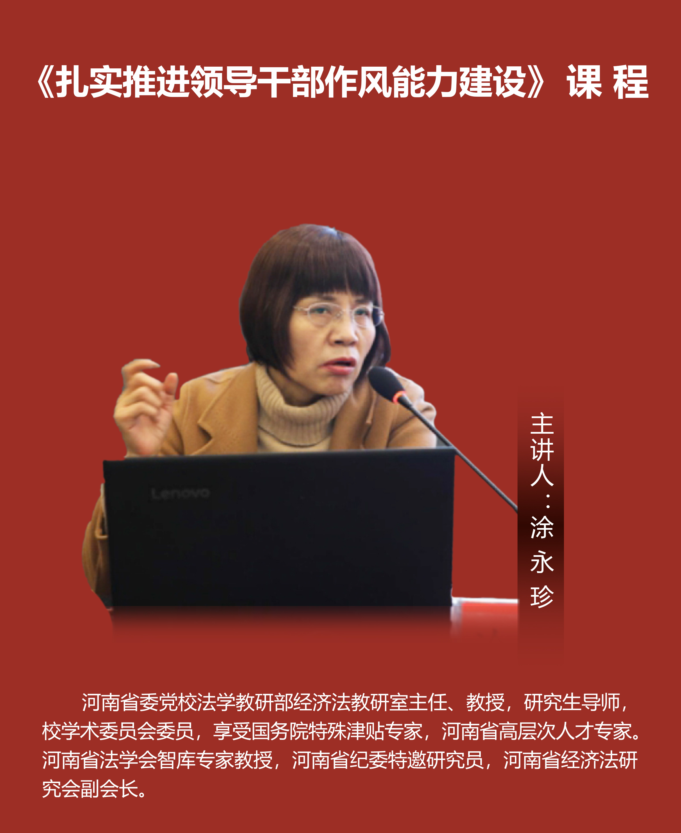 涂永珍