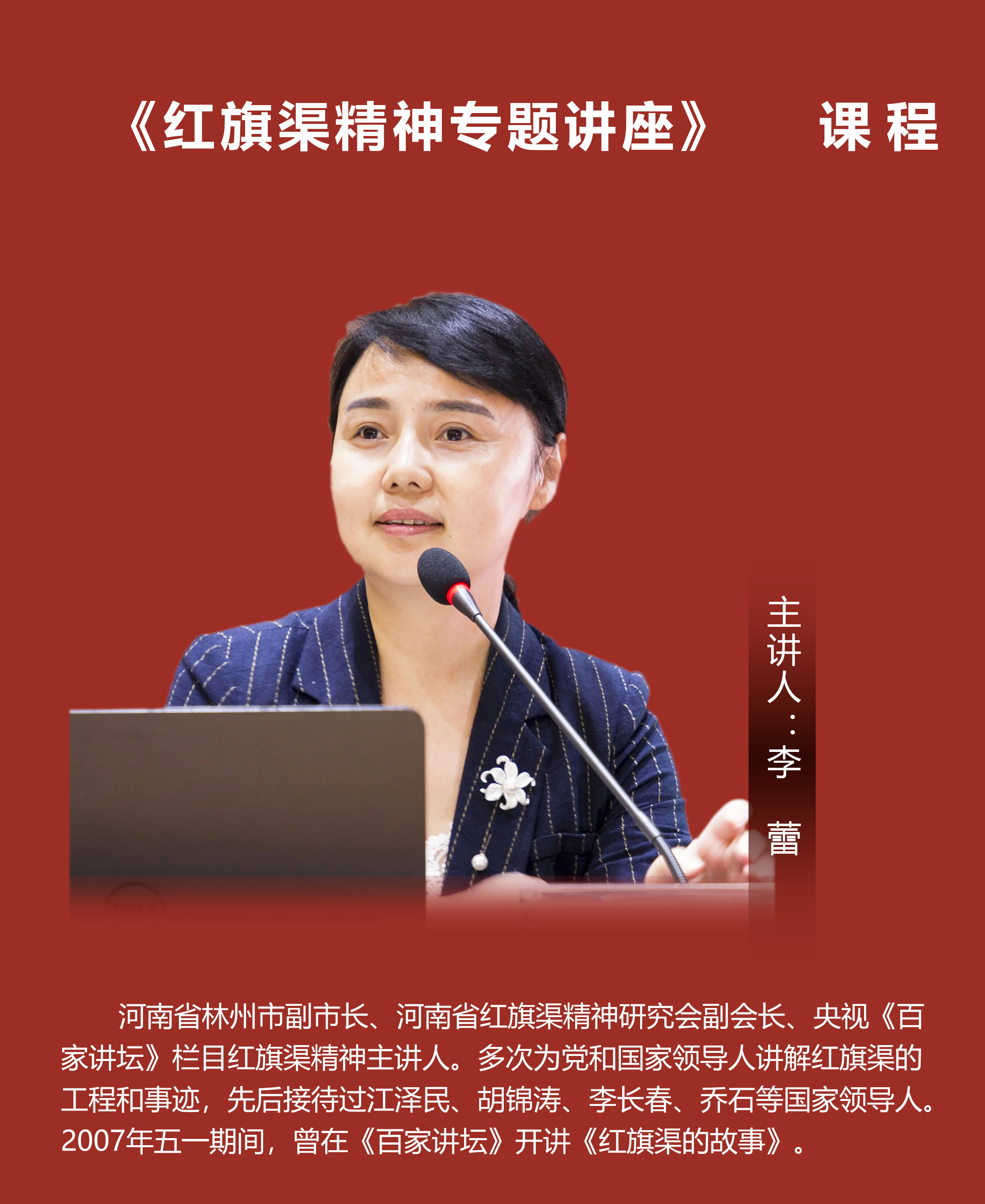 李蕾