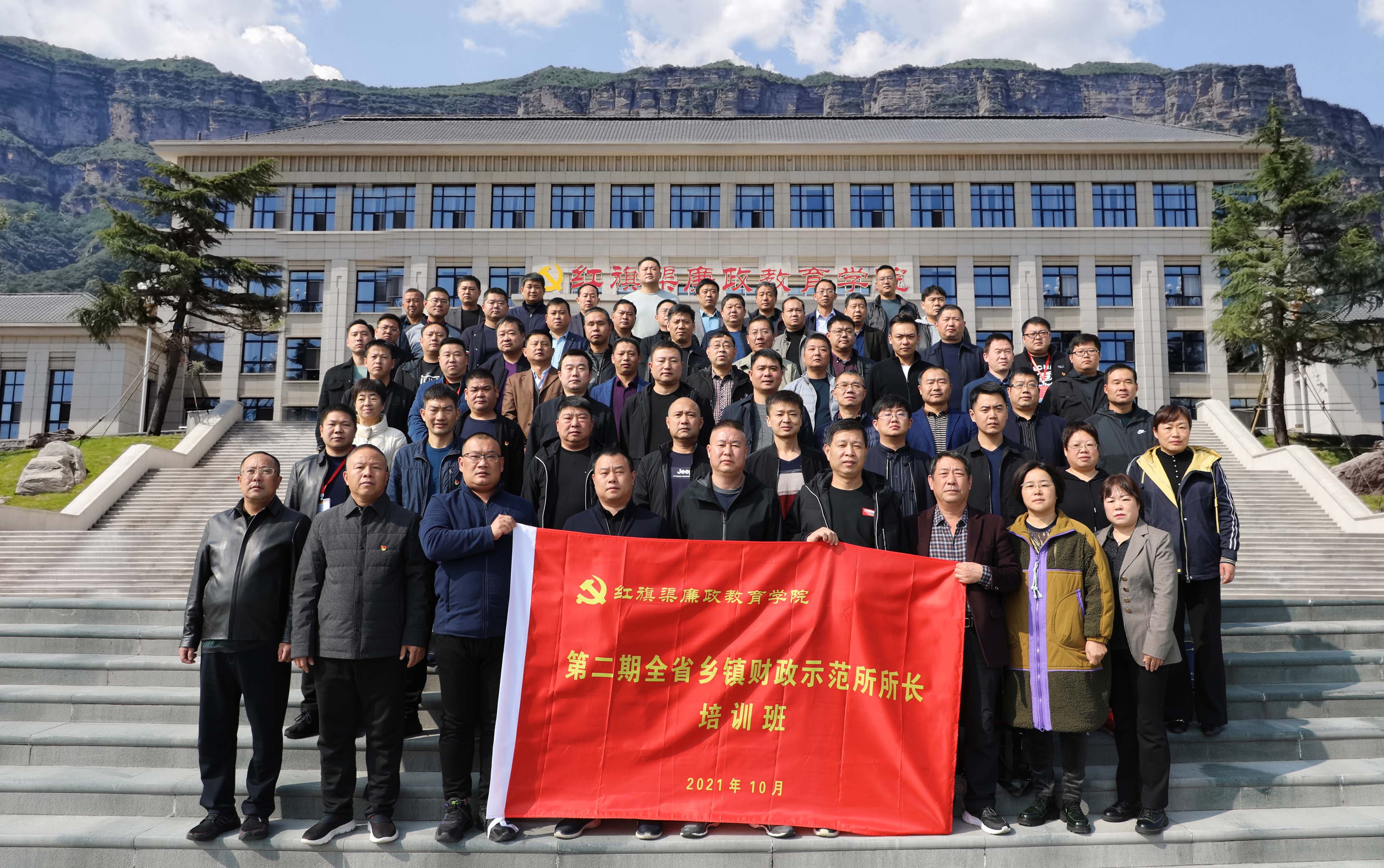 2021年第二期全省乡镇财政示范所所长培训班