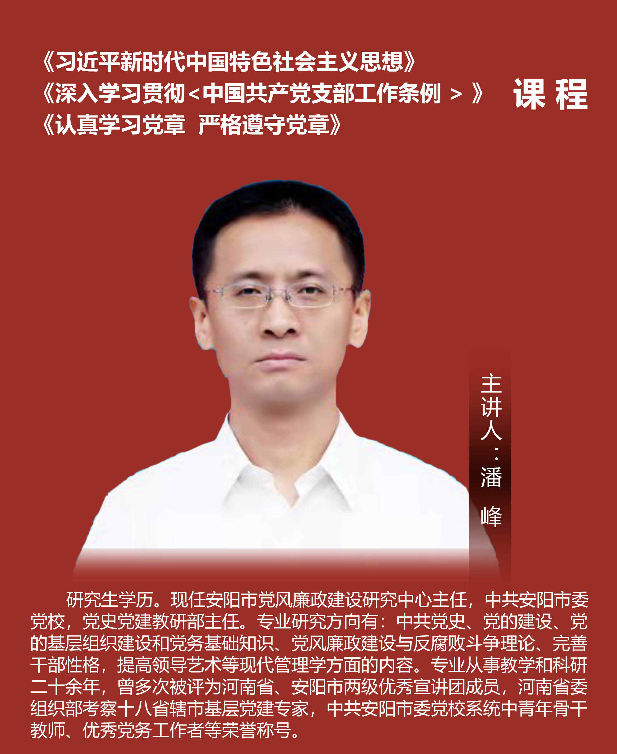 潘峰