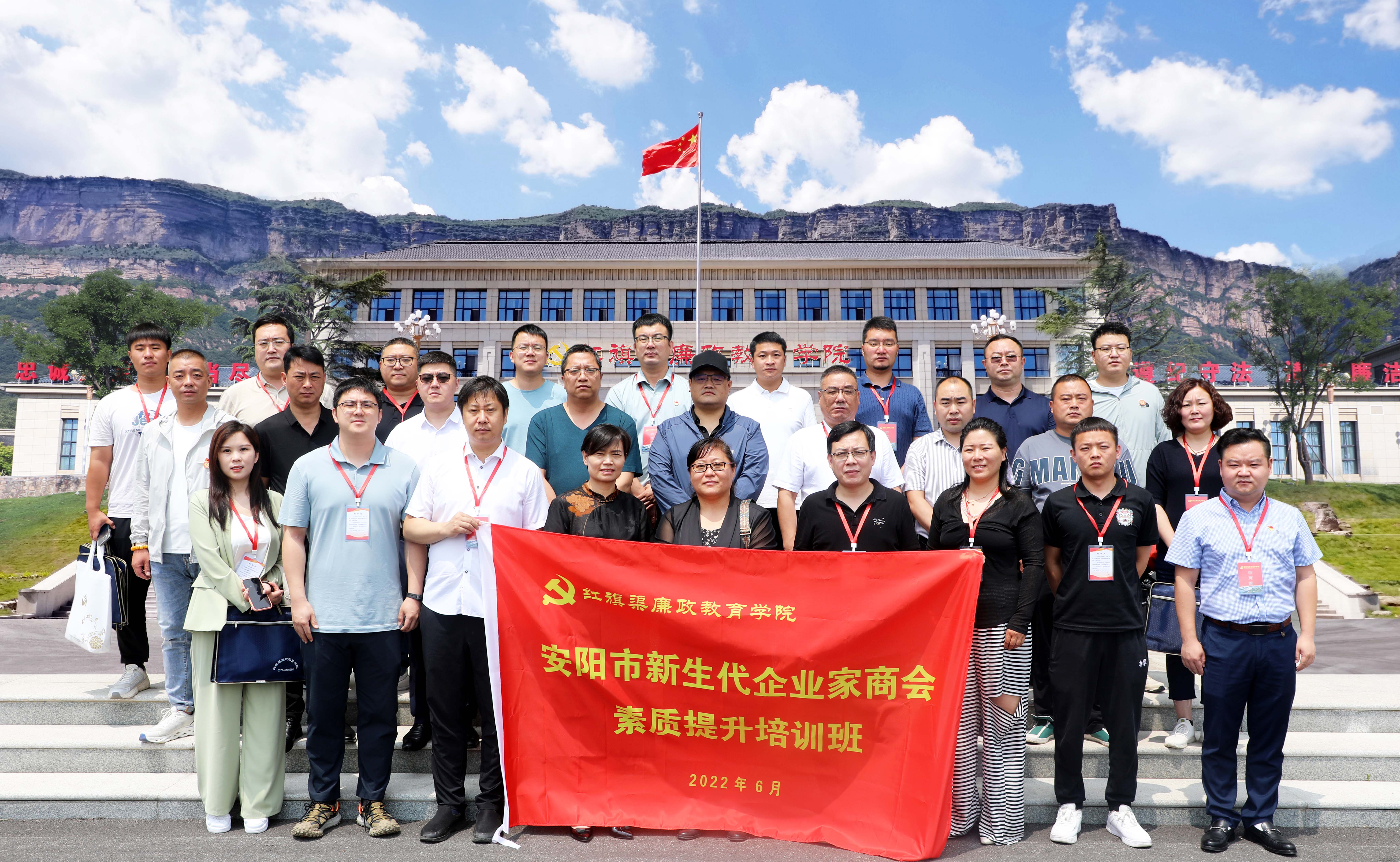 安阳市新生代企业家商会素质提升培训班