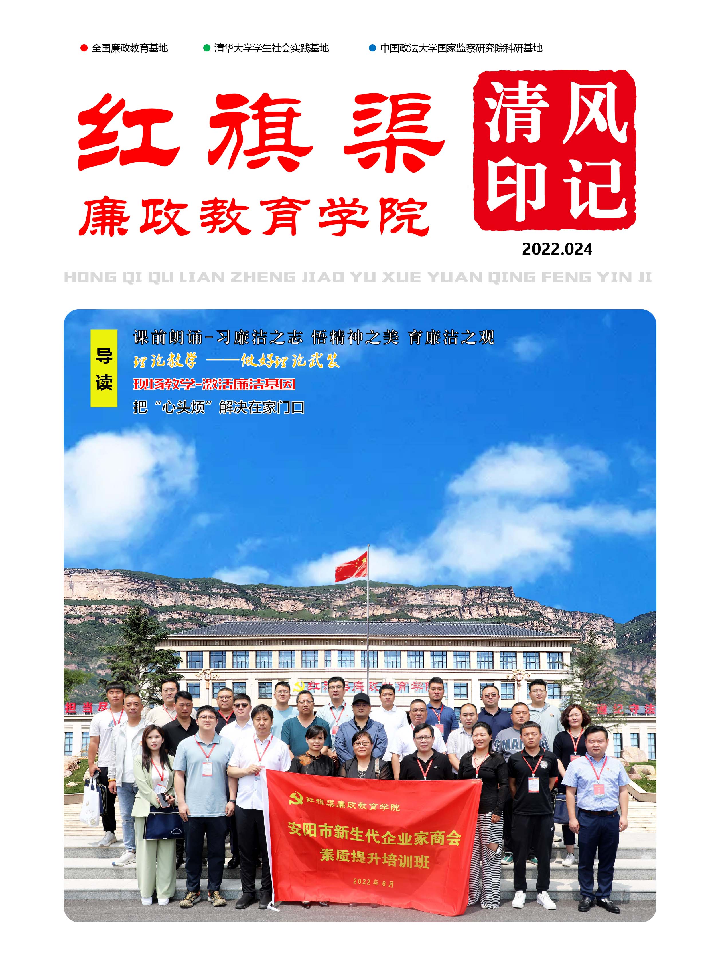 清风印记 2022.024