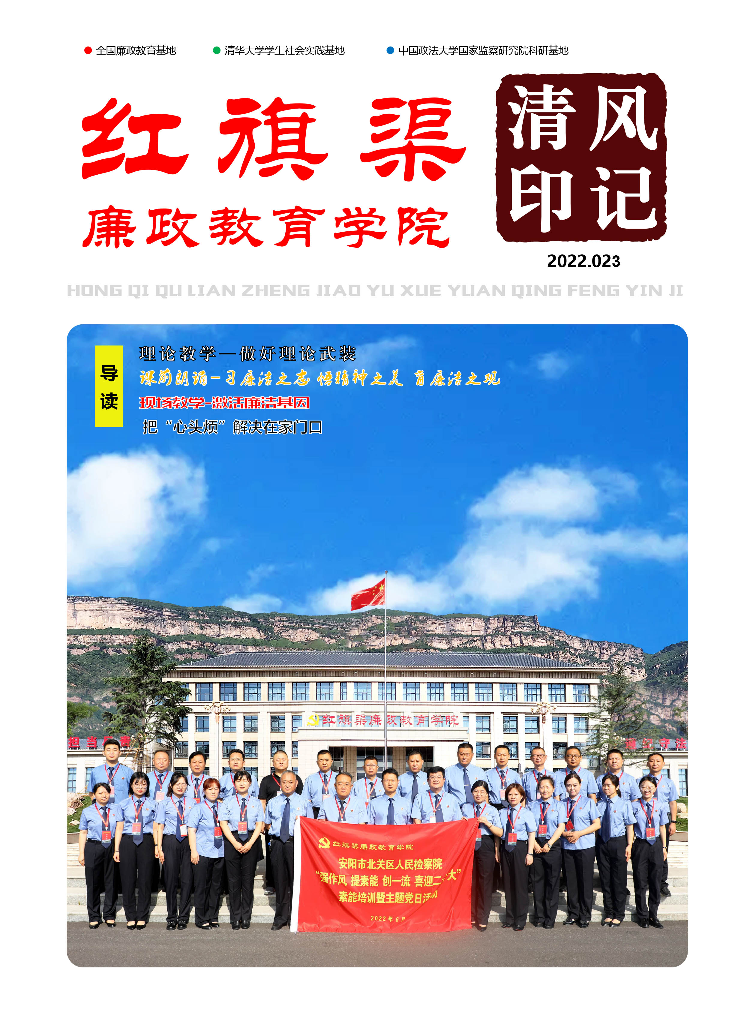 清风印记 2022.023