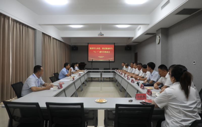 保持军人本色 铭记使命担当——红旗渠廉政教育学院召开退役军人职工庆“八一”座谈会