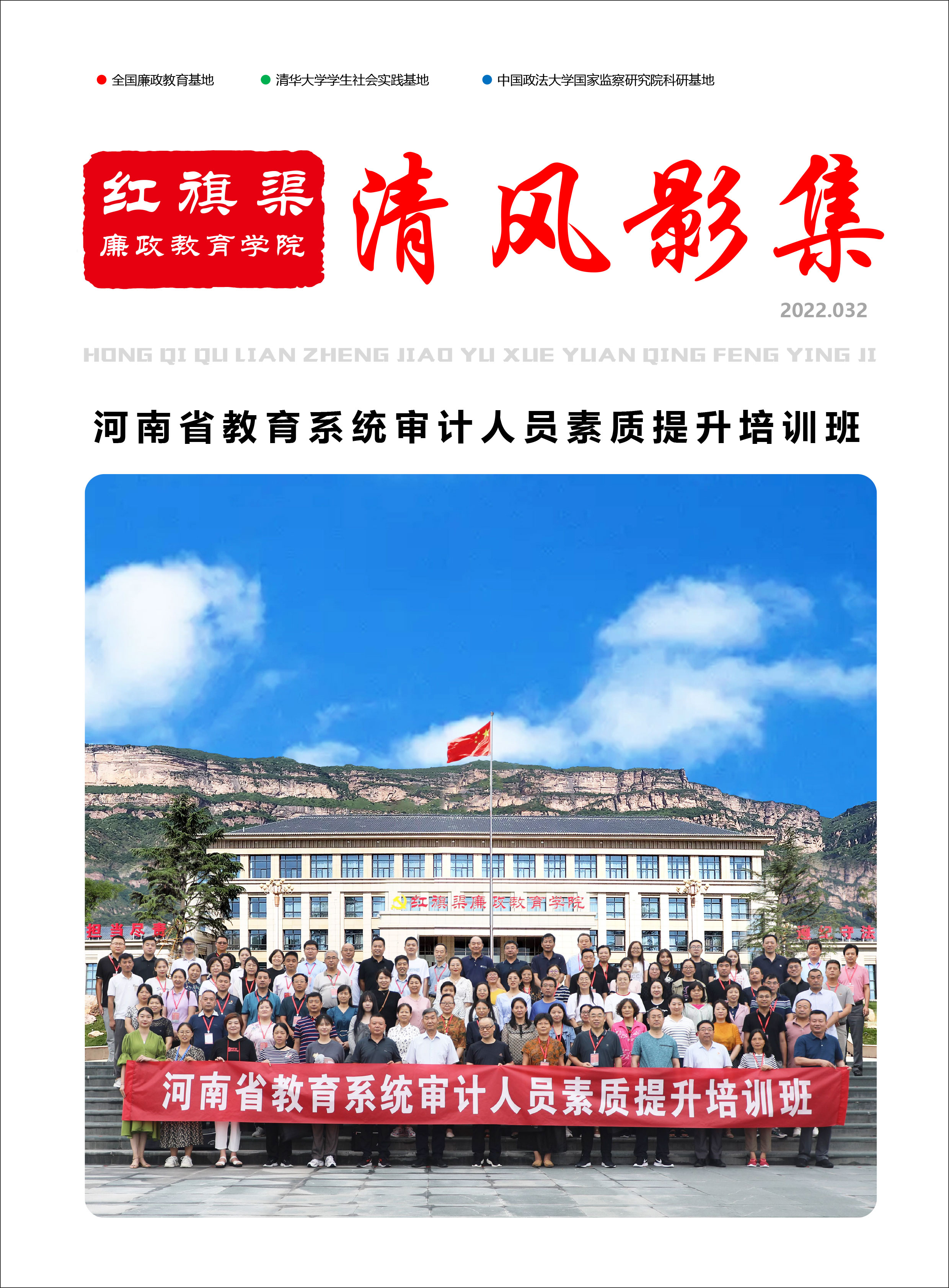 清风影集 2022.032