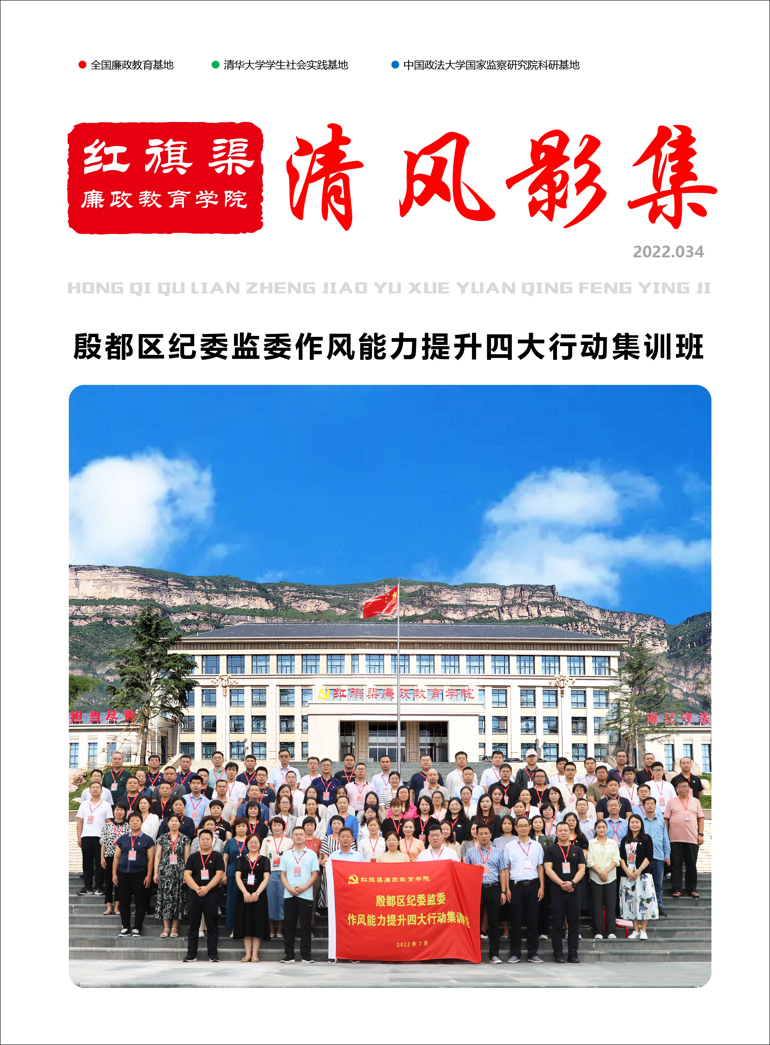 清风影集 2022.034