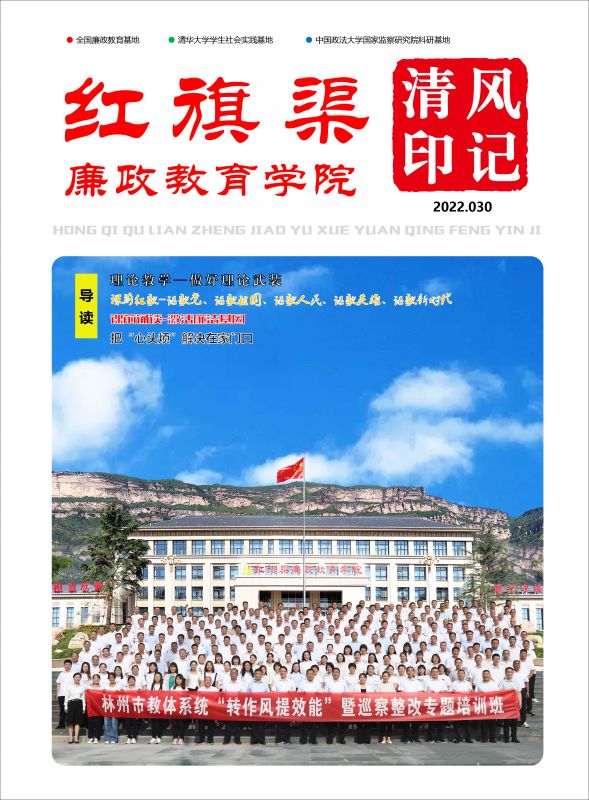 清风印记 2022.030