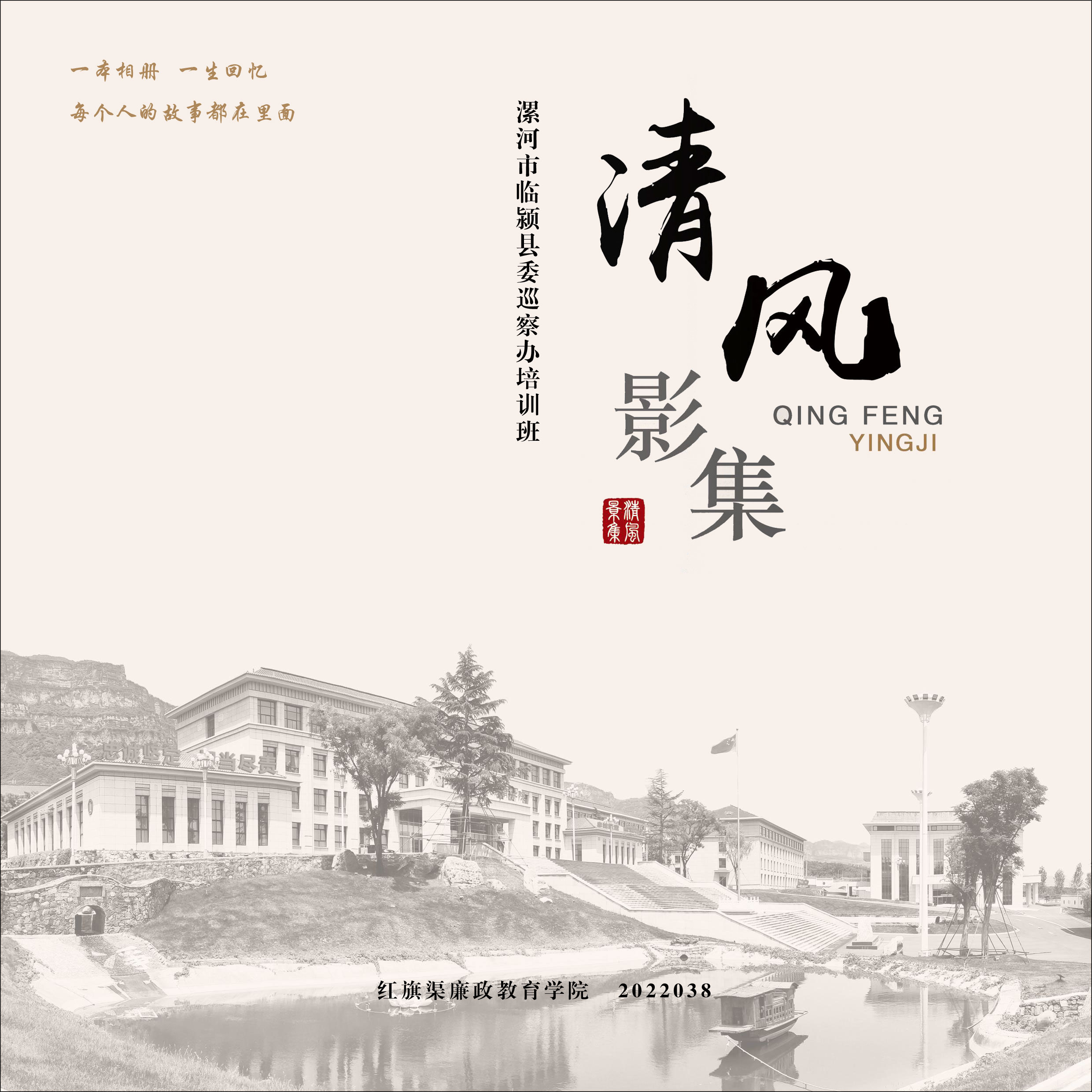 清风影集 2022.038