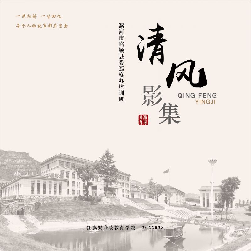 清风影集 2022.038