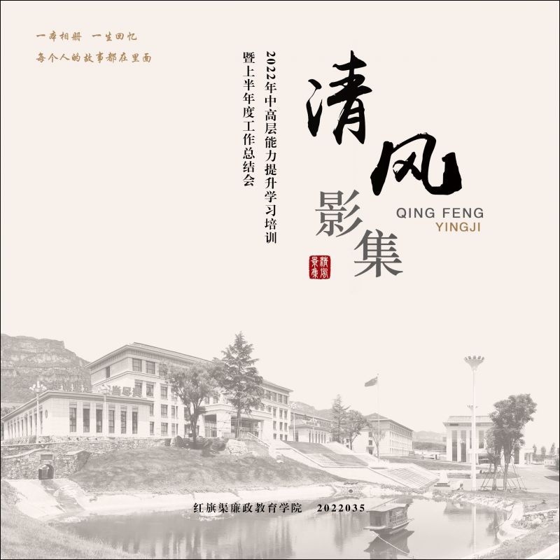 清风影集 2022.035