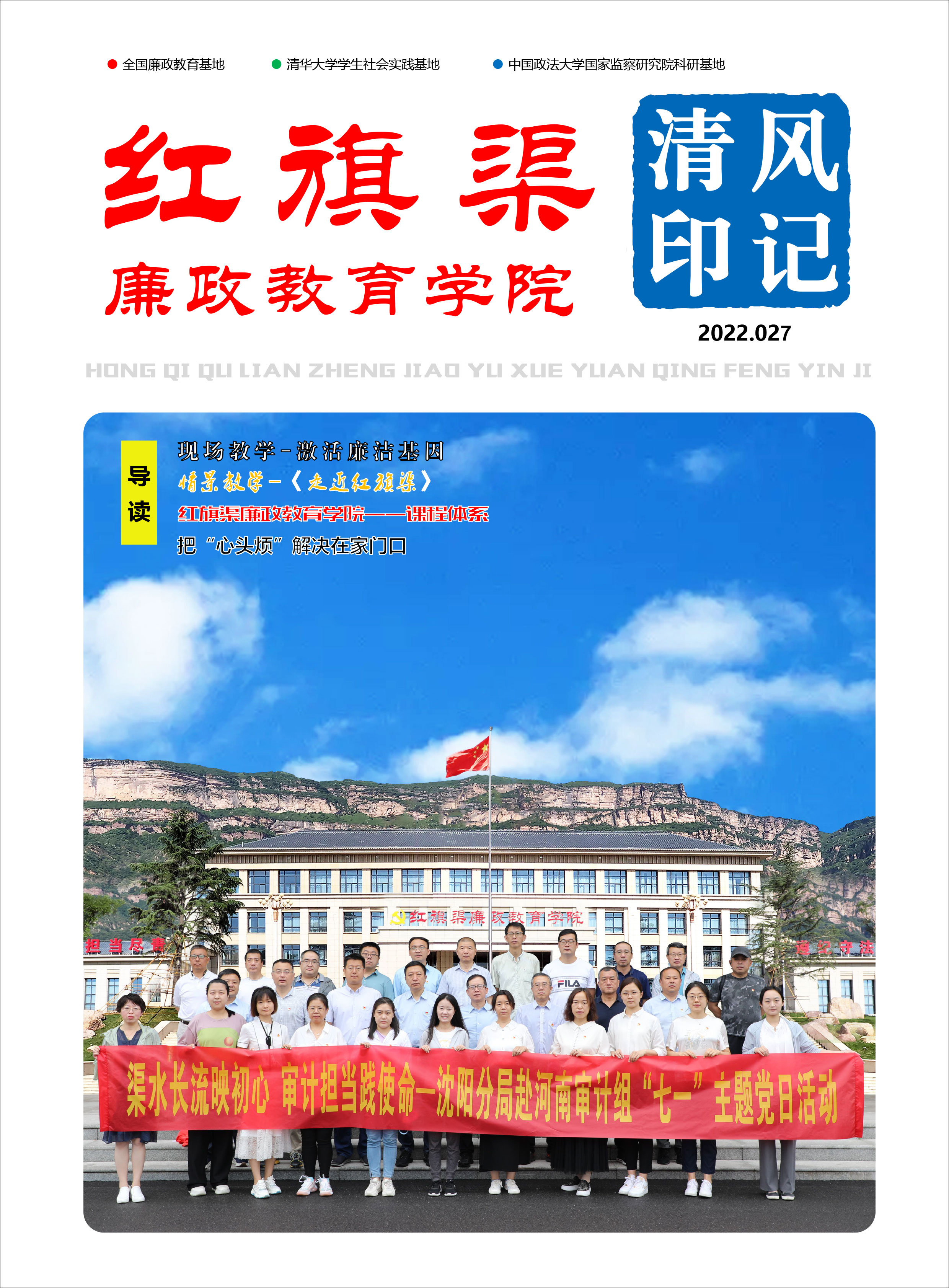 清风印记 2022.027