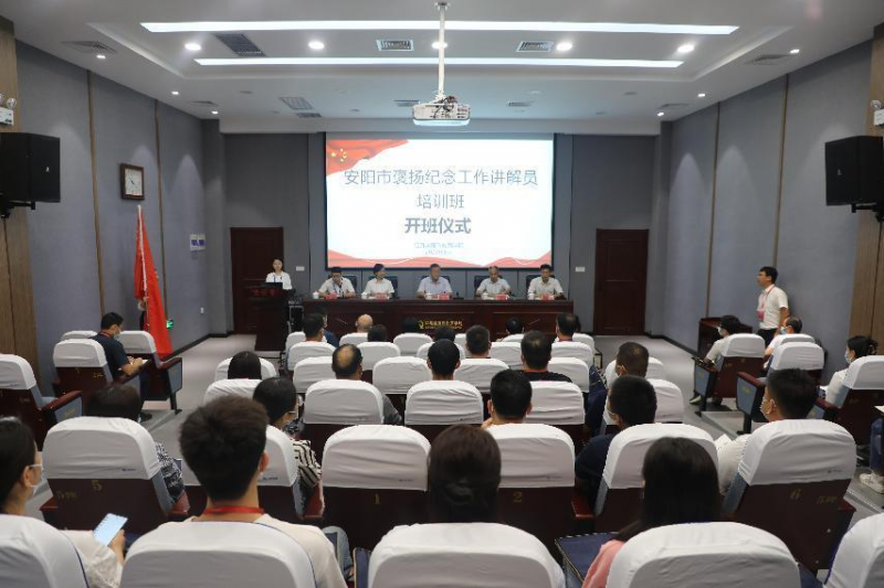 安阳市褒扬纪念工作讲解员培训班在我院举办