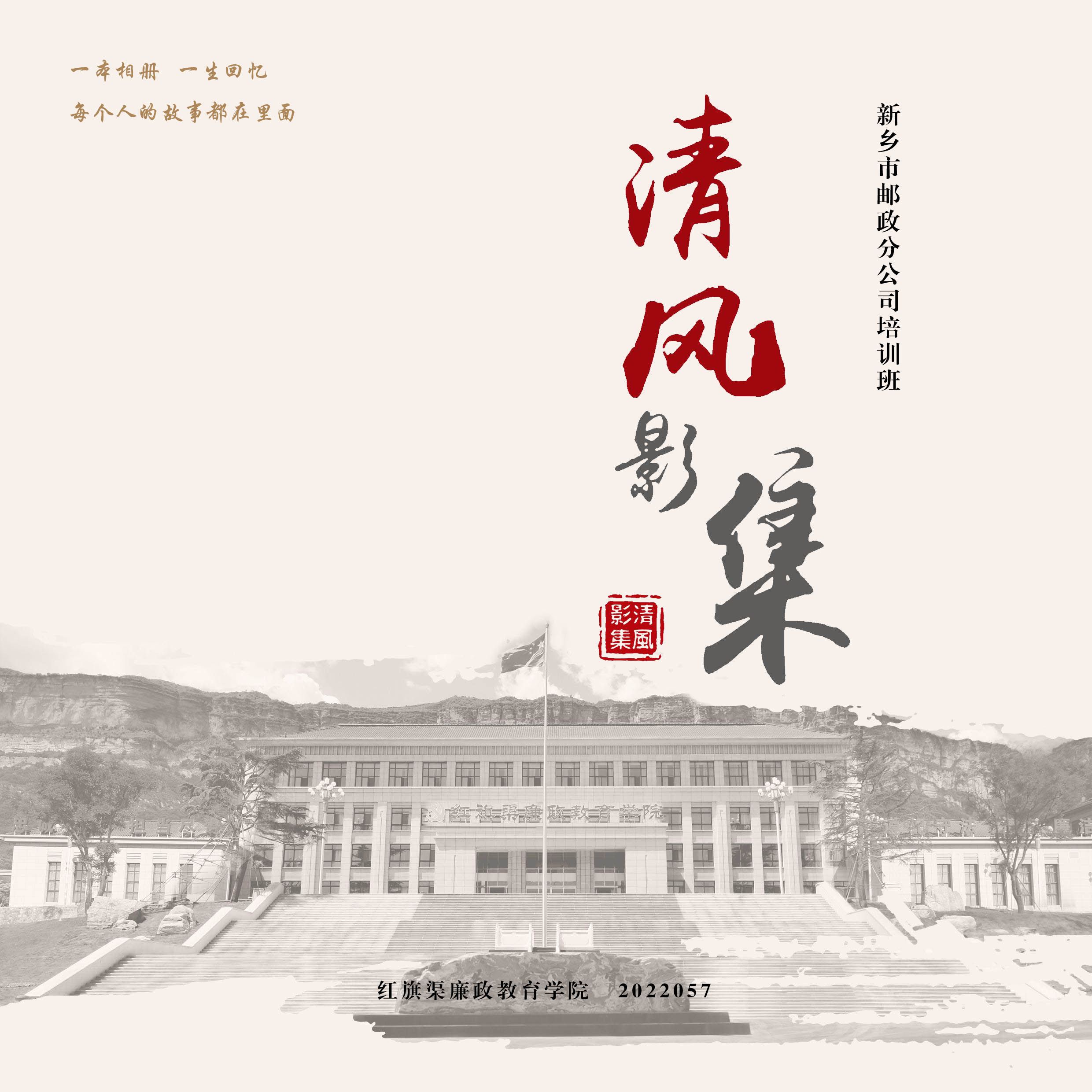 清风影集 2022.057