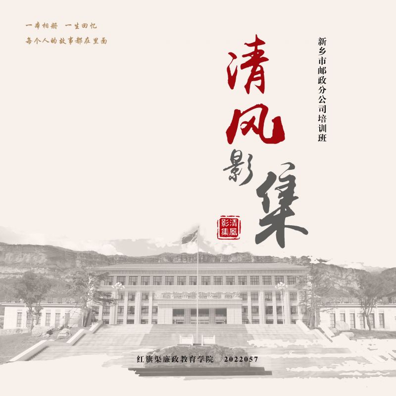 清风影集 2022.057