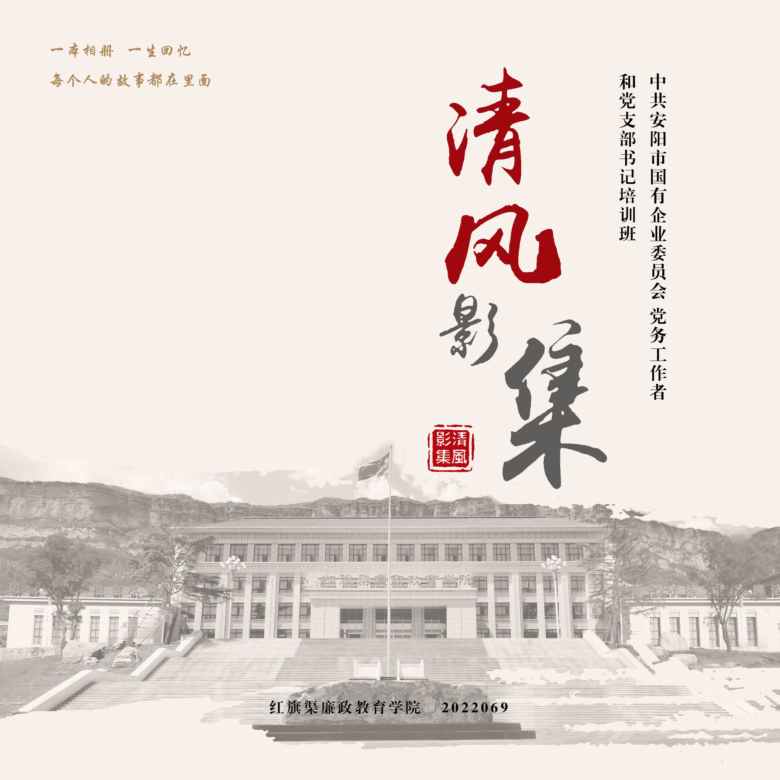 清风影集 2022.069