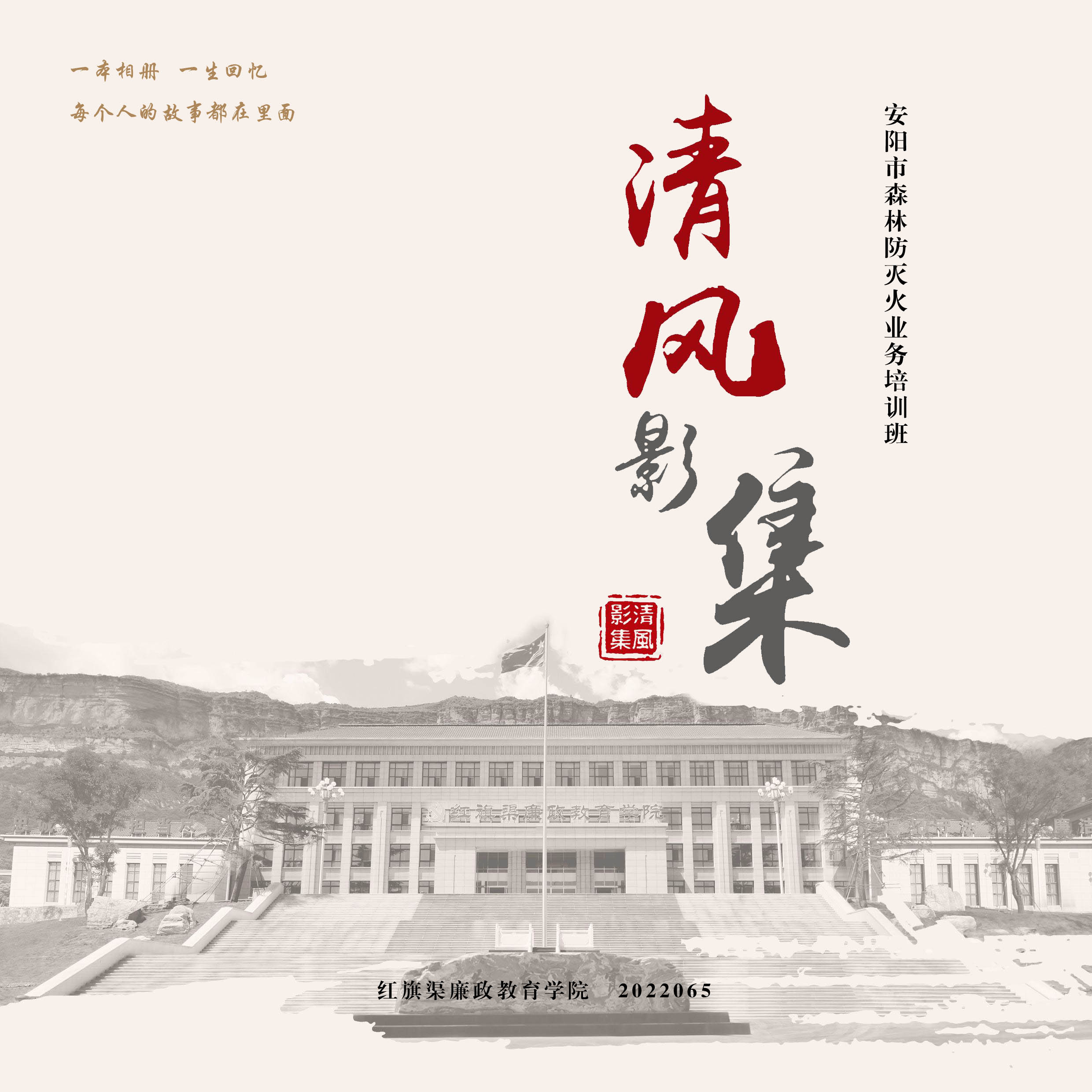 清风影集 2022.065