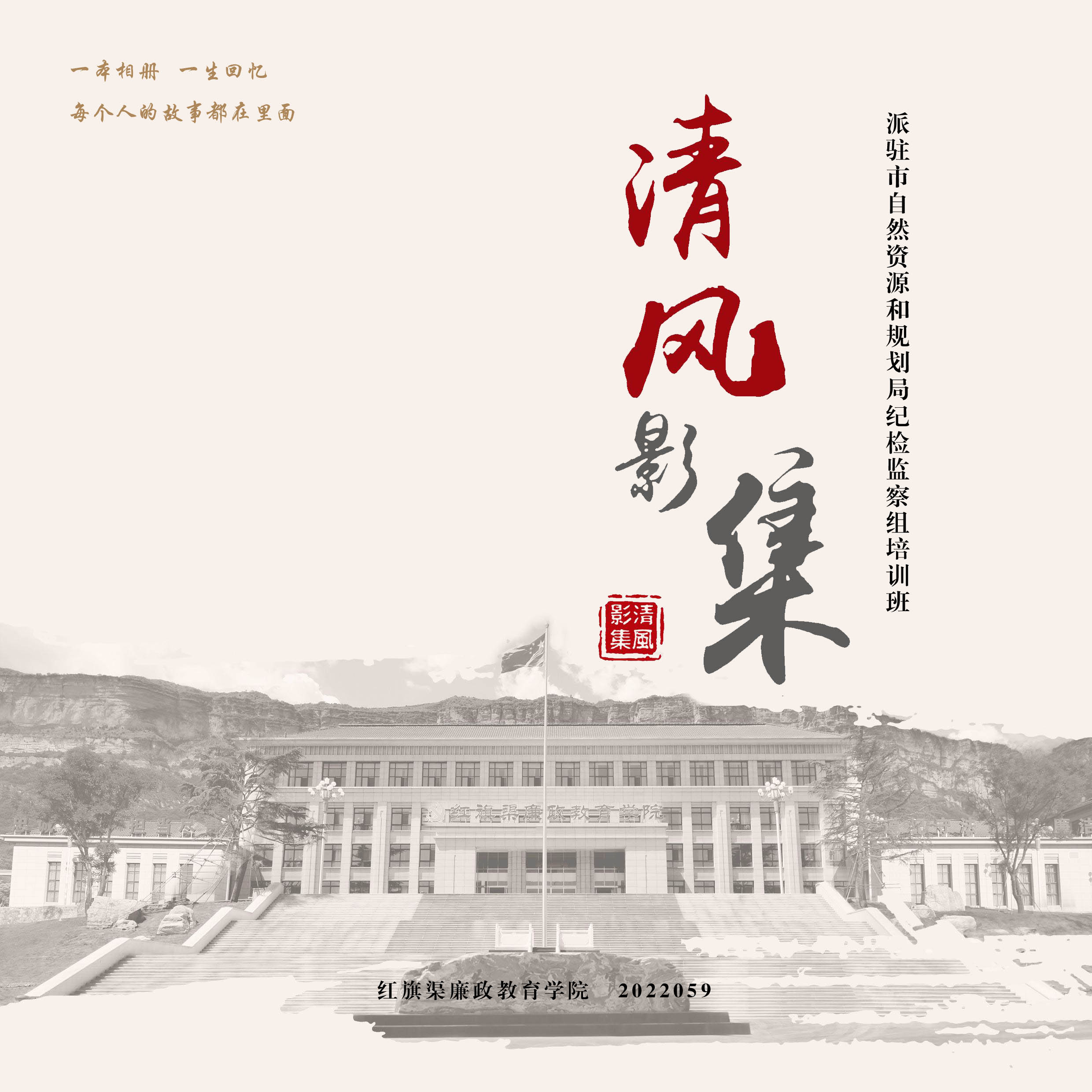 清风影集 2022.052