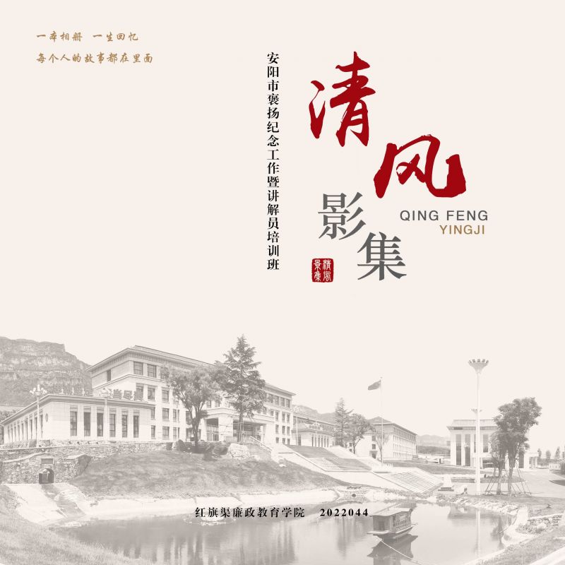 清风影集 2022.044