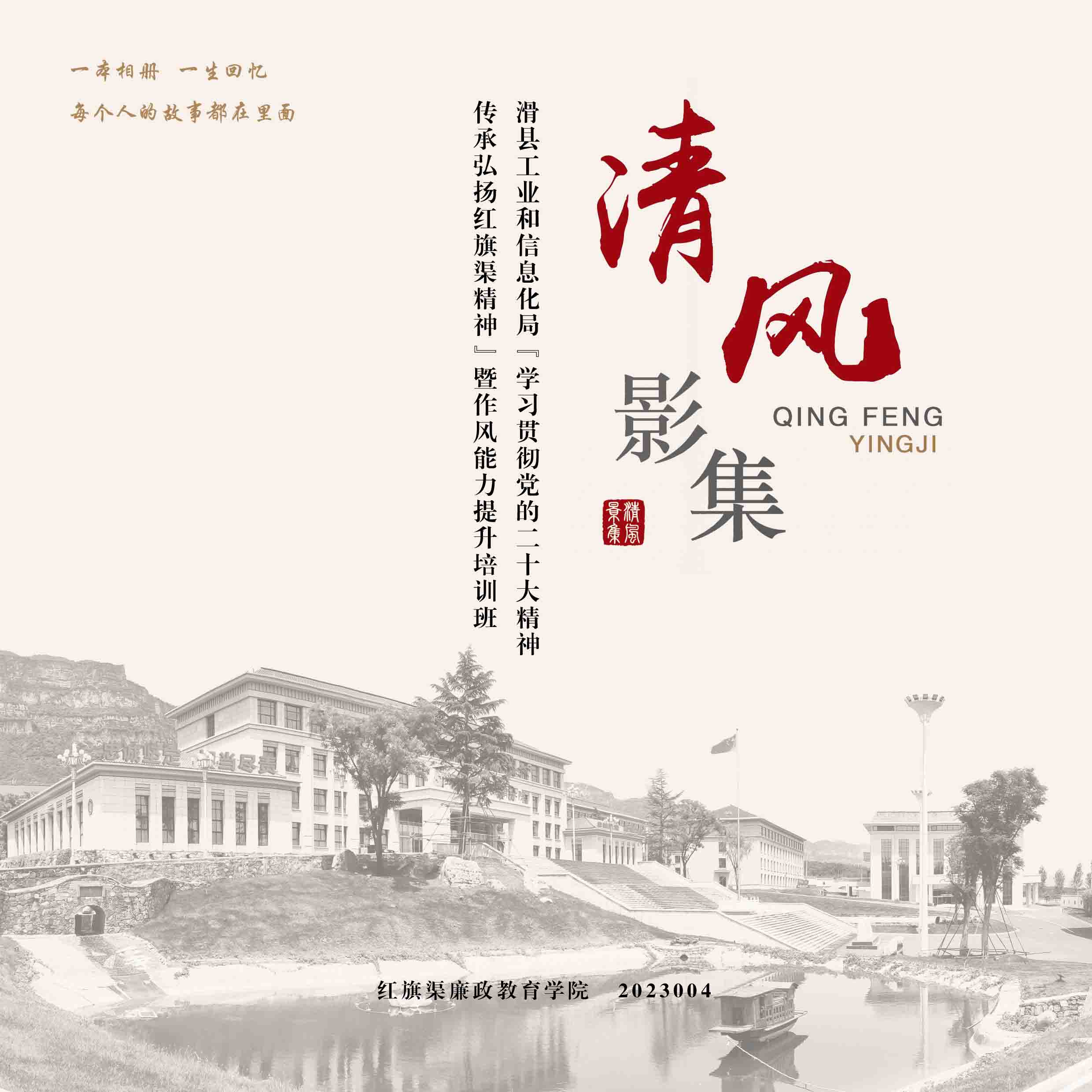 清风影集 2023004