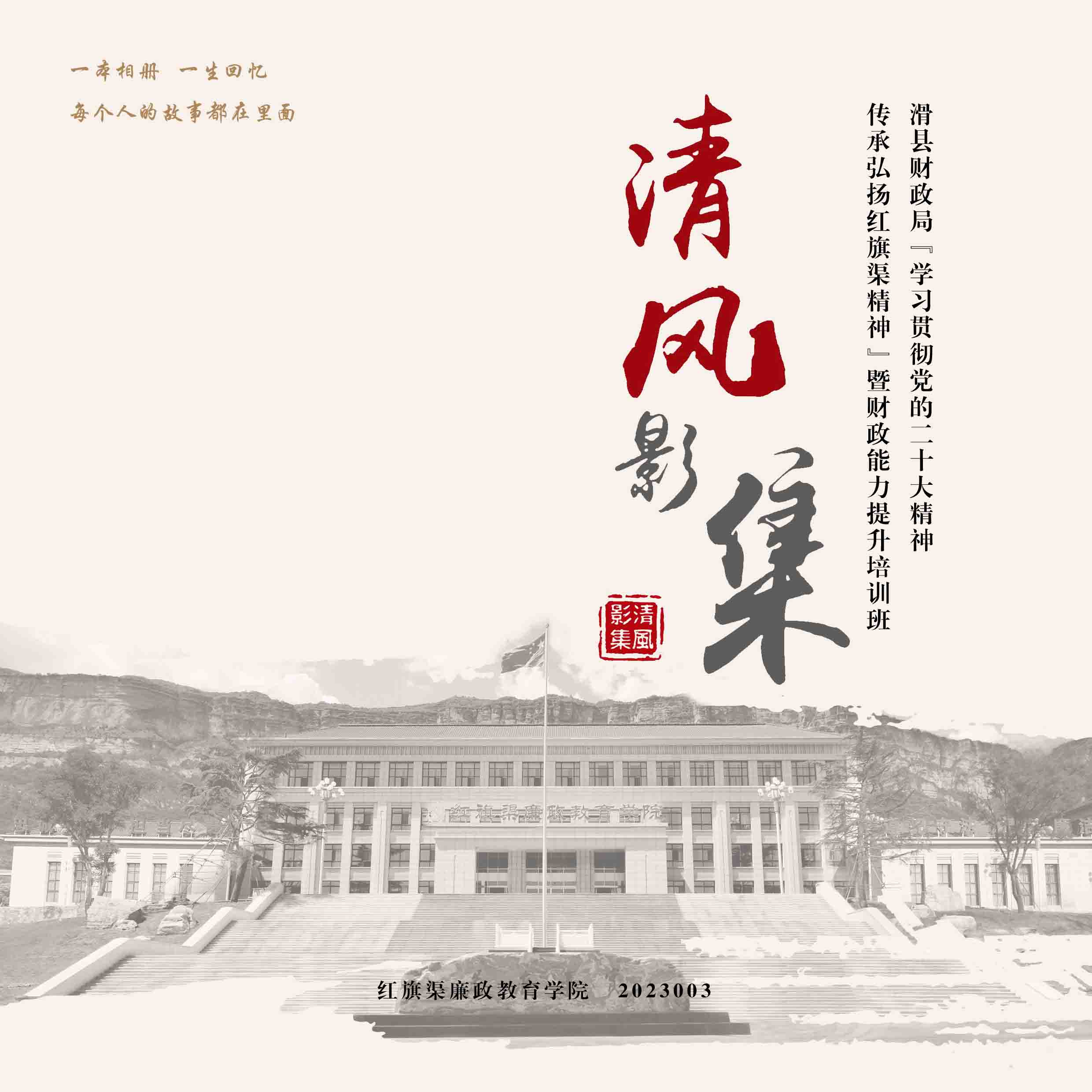 清风影集 2023003