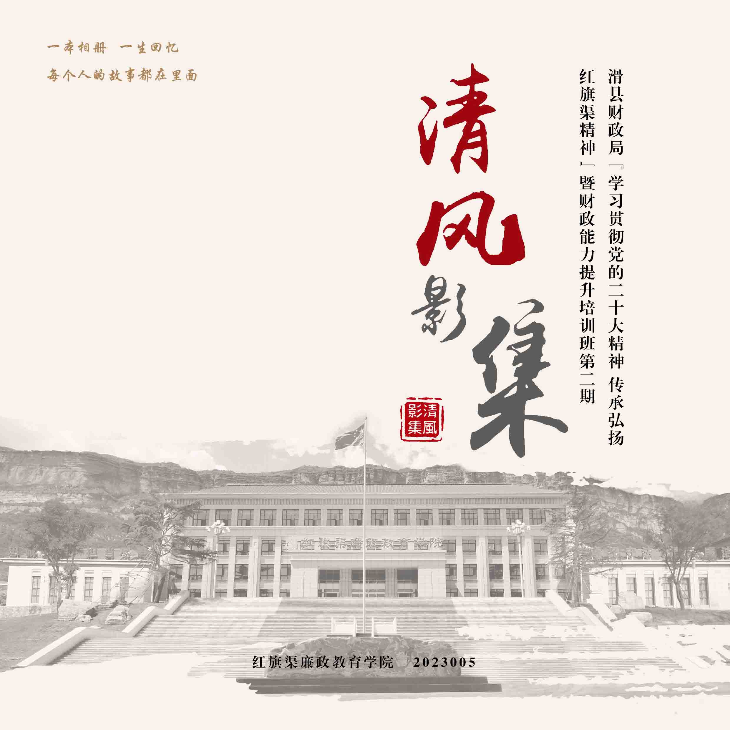 清风影集 2023005