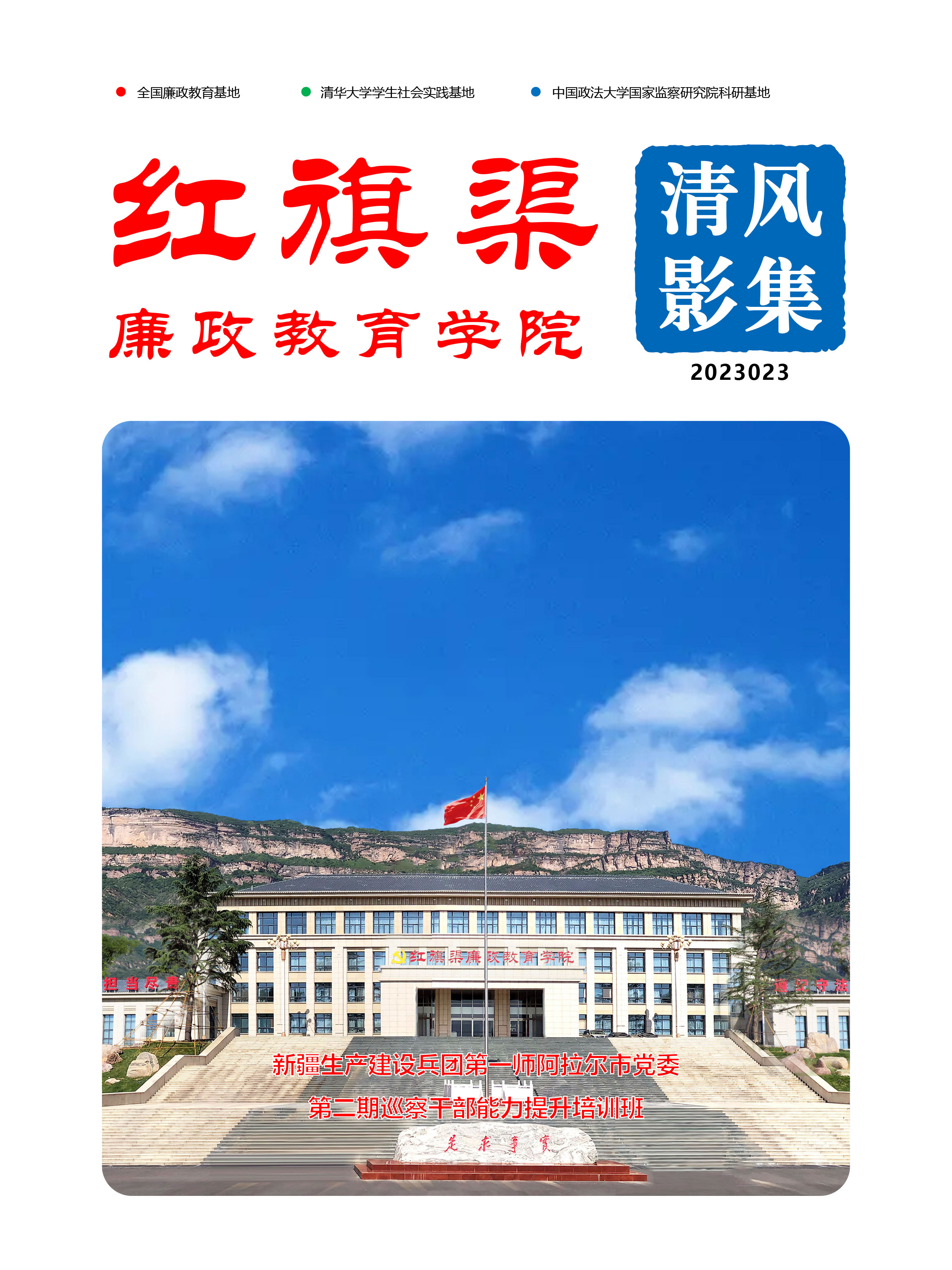 清风影集 2023023