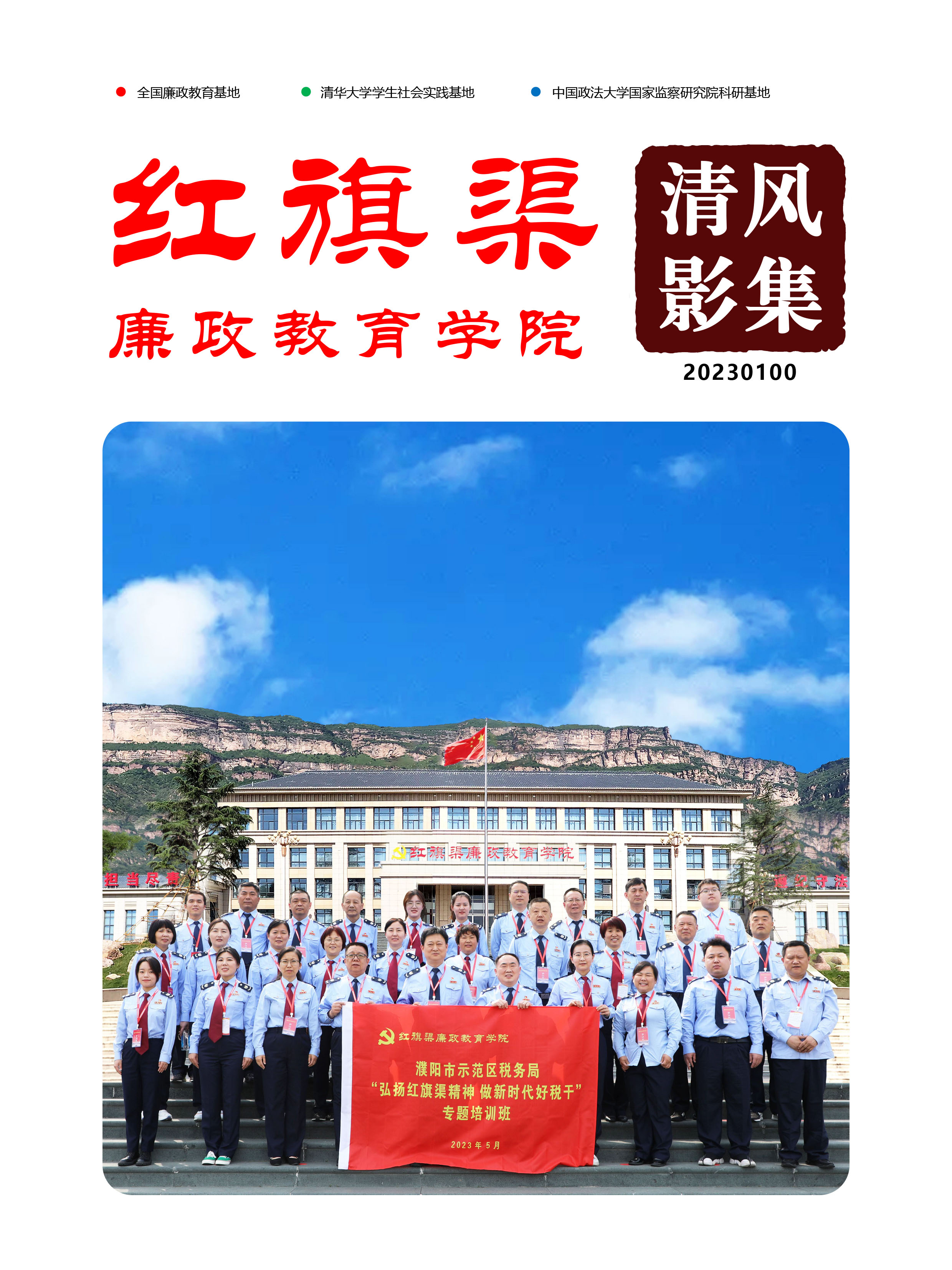 清风影集 20230100