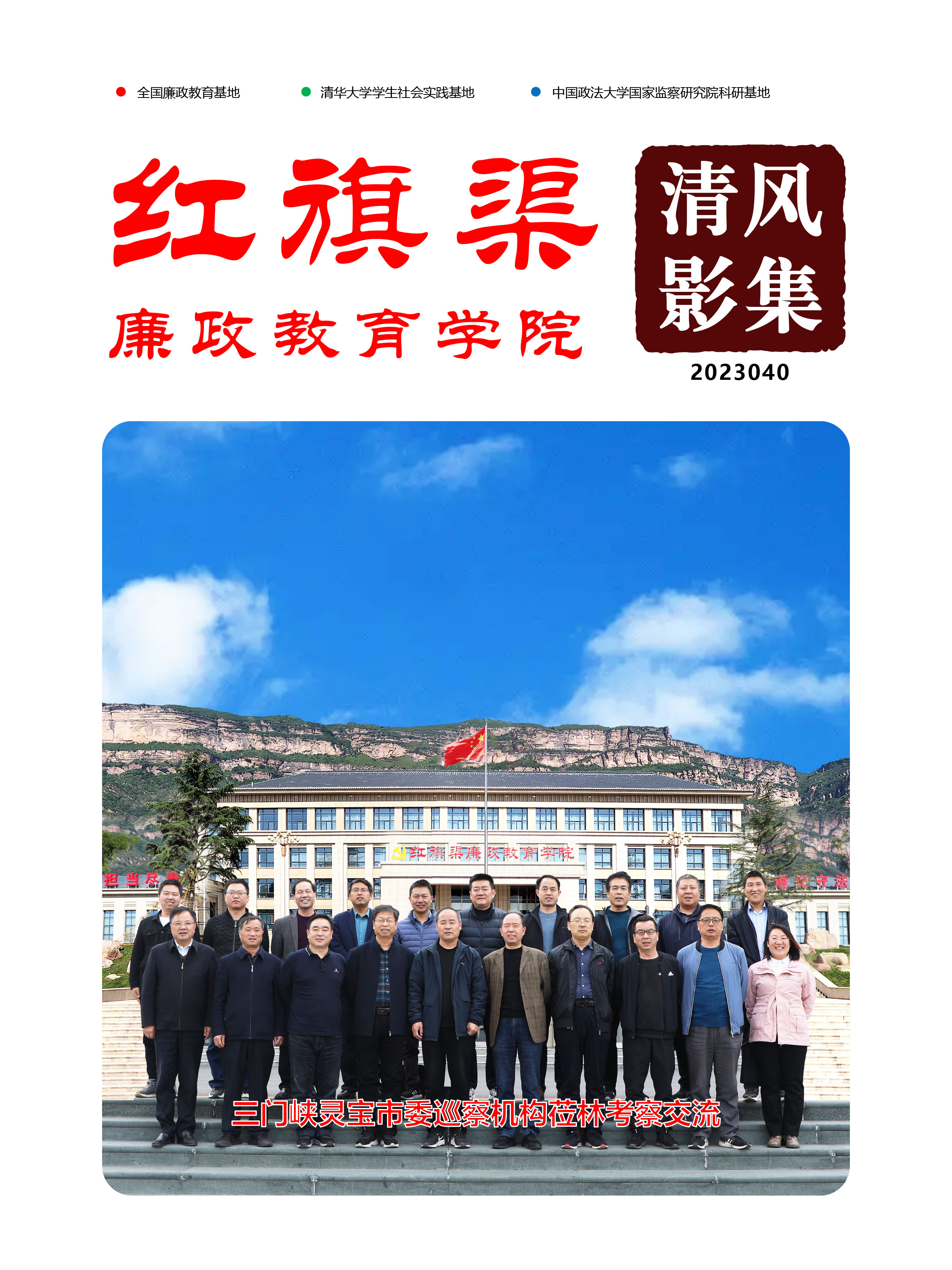 清风影集 2023040