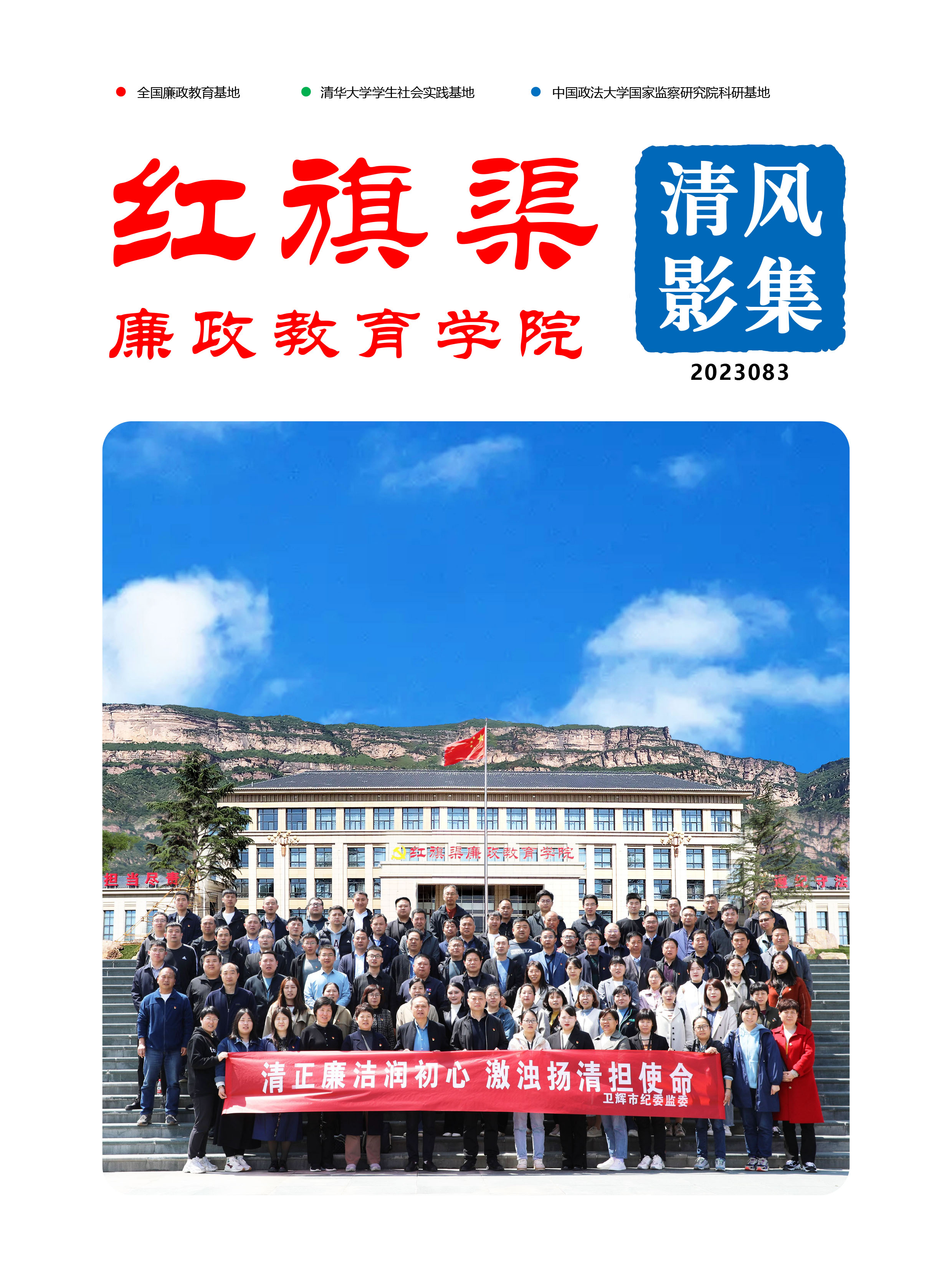 清风影集 2023083