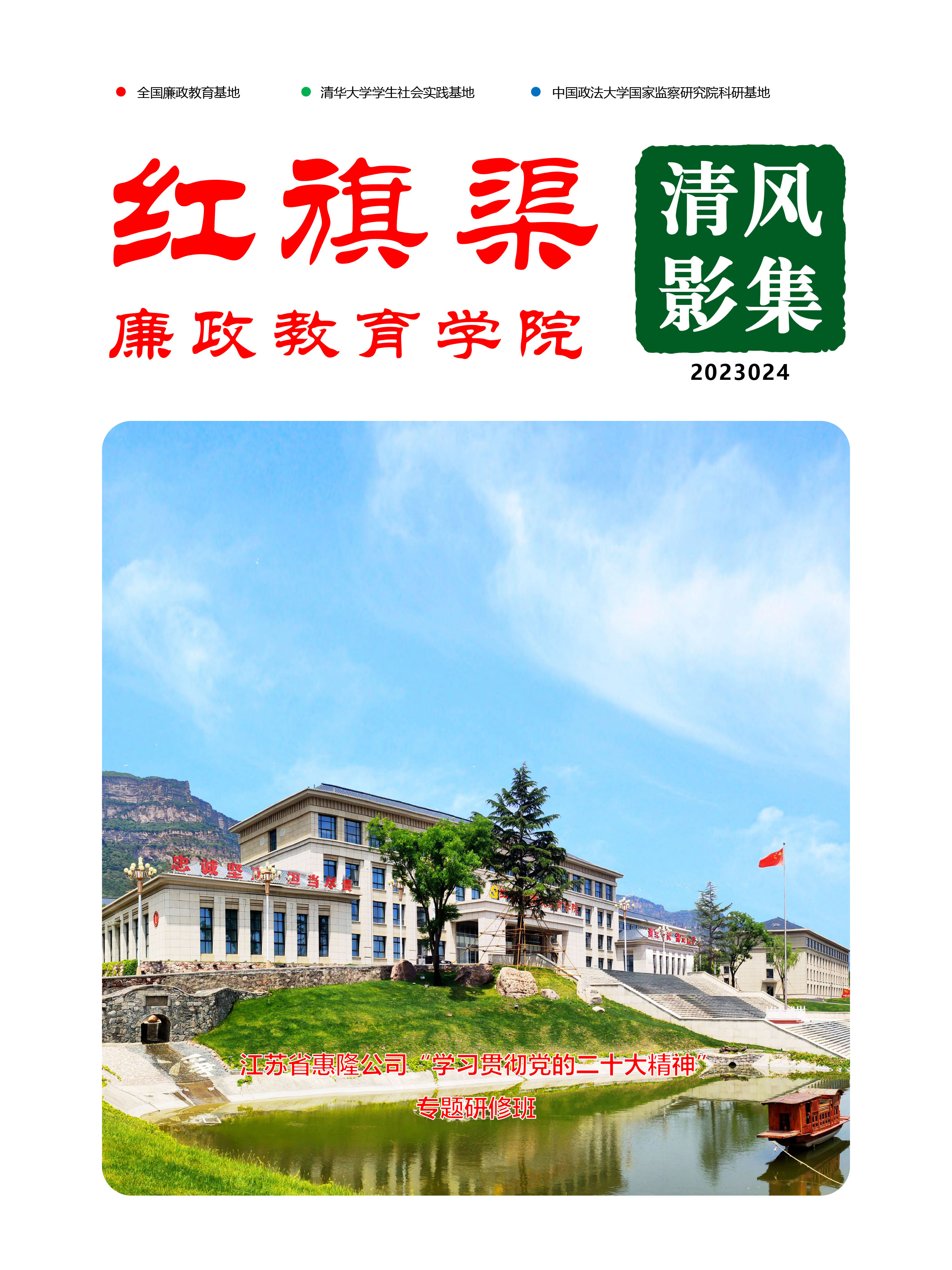 清风影集 2023024